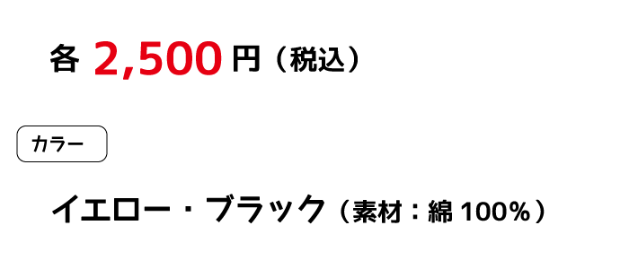 価格・カラー