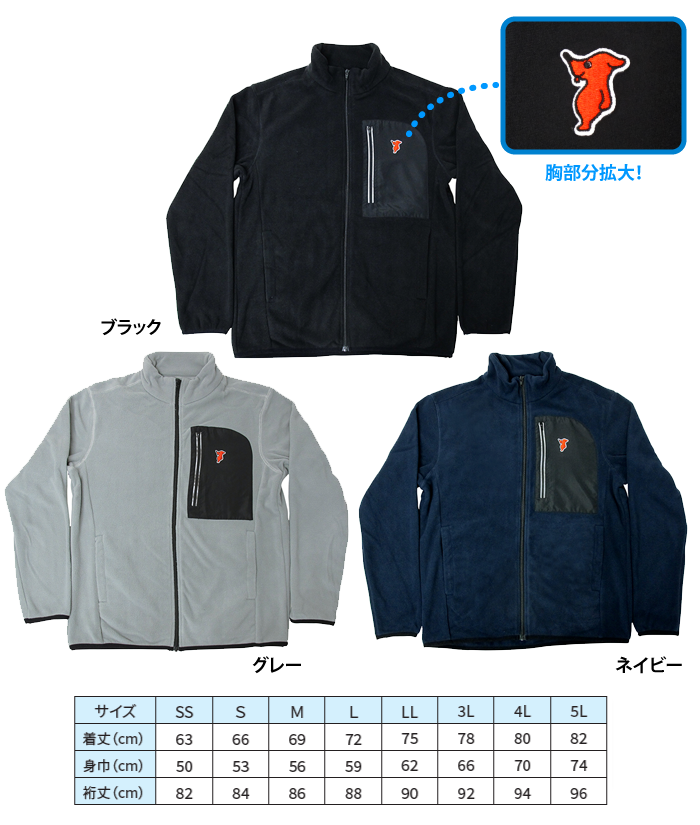 ワッペンリフレクフリース700