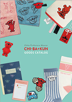 電子カタログ　チーバくん